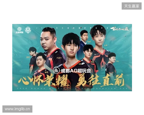 TE溯不敌AG超玩会告别挑杯