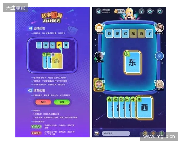 当文字牌局遇上社交游戏:「玩吧」新品《活字乱刷》如何让年轻人重新爱上汉字组句